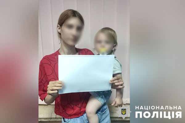 На Полтавщині розшукали матір, яка зникла з однорічною дитиною