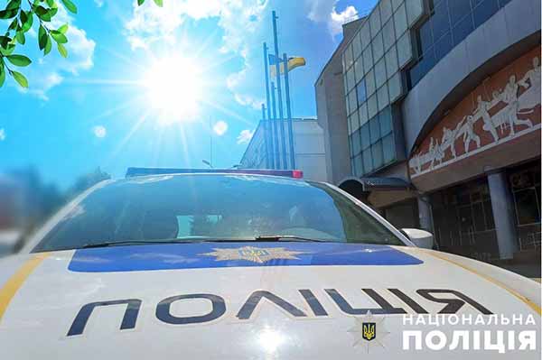 поліції Полтавщини