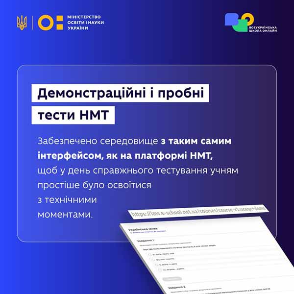 Навчання онлайн по-новому