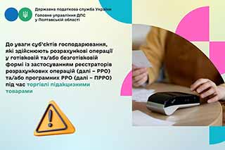 З 1 вересня 2024 року здійснюється оподаткування а...