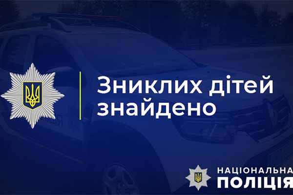 На Полтавщині з початку 2024 року поліцейські розшукали т...